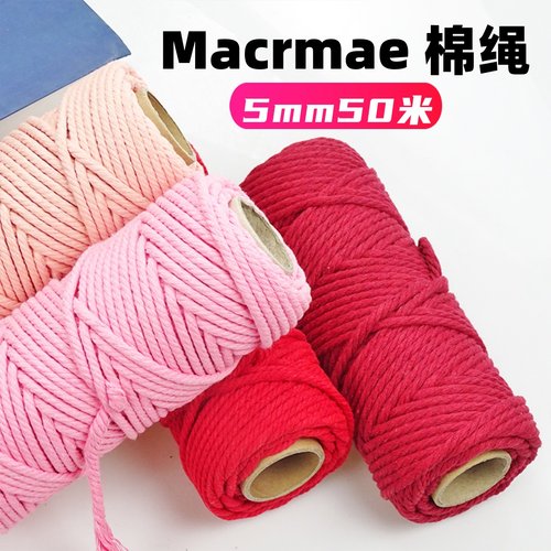 5mm棉绳diy手工编织水管捆绑装饰