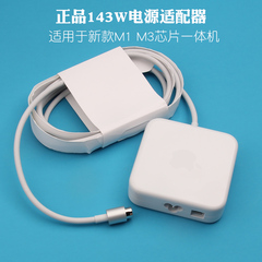 适用于2024年M4苹果M3芯片imac一体机M1电源适配器2021款apple台式电脑原装143W充电器A2990电源插头带网口