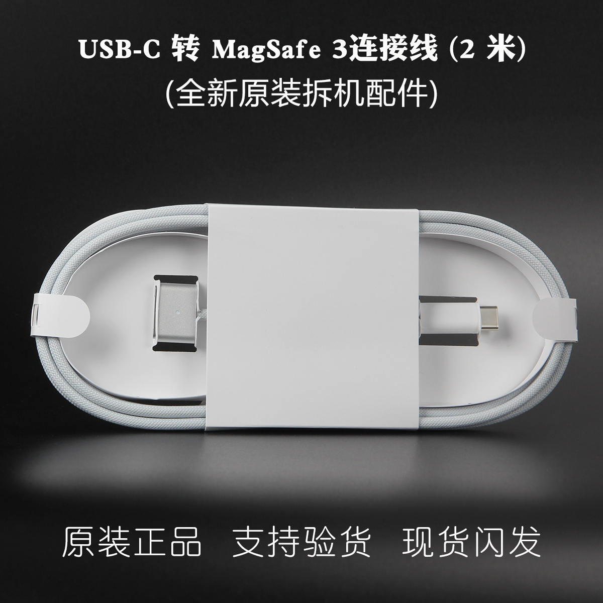 原装M2芯片苹果macbook Pro充电线新款magsafe3磁力线USB-C充电器