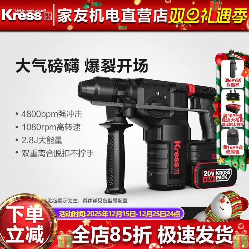 卡胜冲击钻电锤电镐混凝土大功率