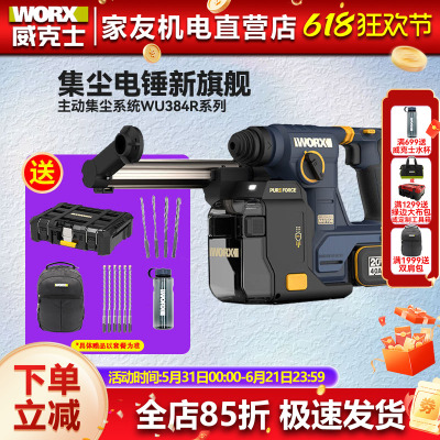 威克士锂电两用冲击钻打混凝土