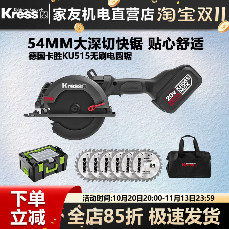 卡胜锂电锯木工切割机手提锯