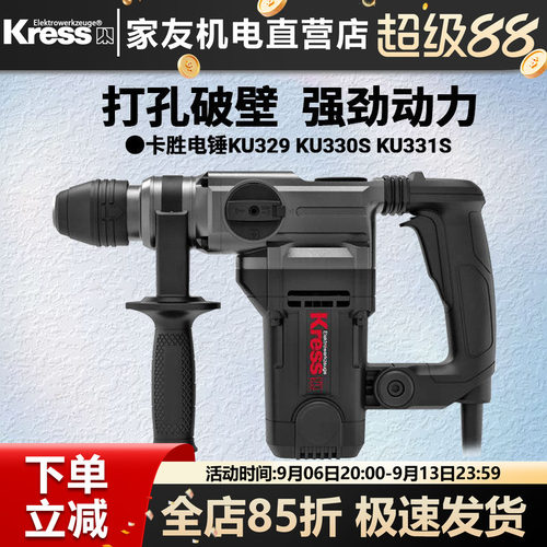 卡胜冲击钻大功率电锤