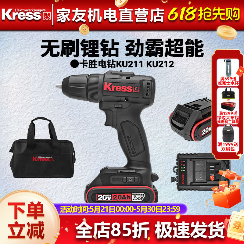 卡胜无刷冲击钻KU211锂电钻家用充电式手电钻手钻电动工具KU212