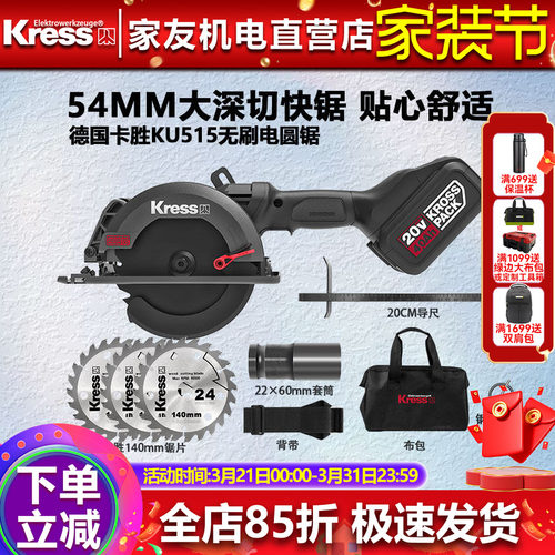 卡胜锂电锯木工切割机手提锯