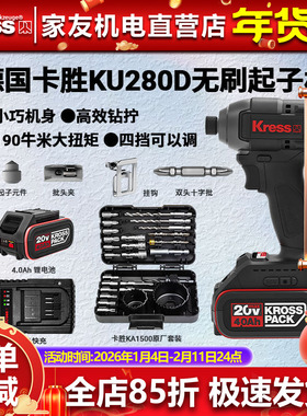 卡胜20V锂电钻冲击起子机充电式电钻锂电手电批KU280D无刷手枪钻