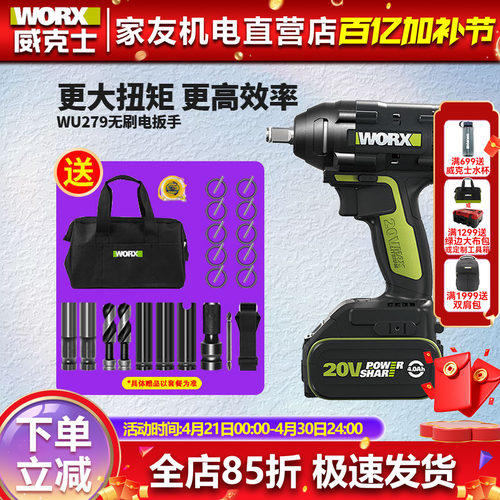WORX/威克士电动扳手风炮架子工