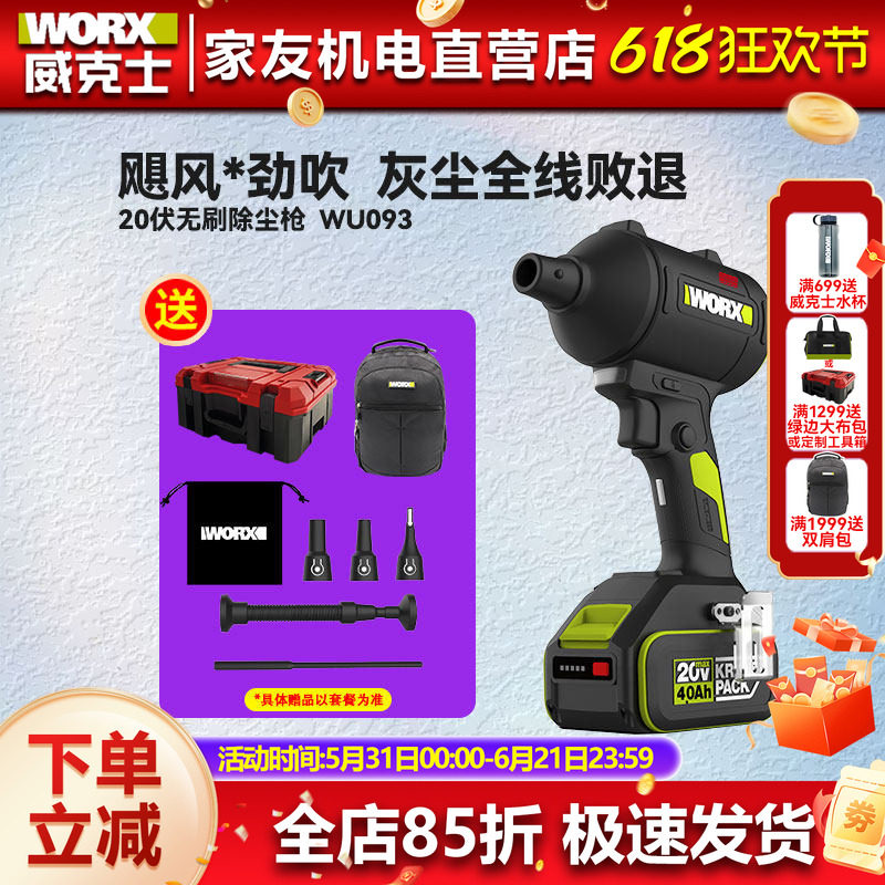 威克士无线吹尘枪WU093小型锂电工业吹风机强力吹灰尘鼓风机除尘