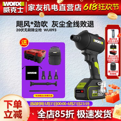 威克士无线吹尘枪WU093小型锂电工业吹风机强力吹灰尘鼓风机除尘