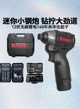 卡胜无刷锂电起子机KU203小型12v大扭力140N多用套筒批头螺丝批