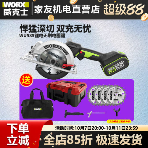 威克士锂电锯木工锯电圆锯大功率