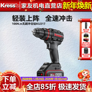 卡胜KU217锂电钻手电钻100牛米带冲击无刷电转电动螺丝刀ku216