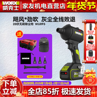 威克士无线吹尘枪WU093小型锂电工业吹风机强力吹灰尘鼓风机除尘