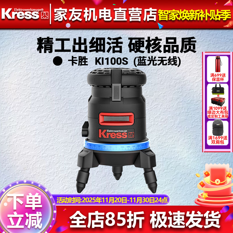 卡胜激光水平仪蓝光高精度5线