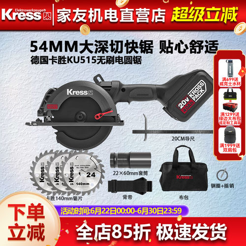 卡胜锂电锯木工切割机手提锯