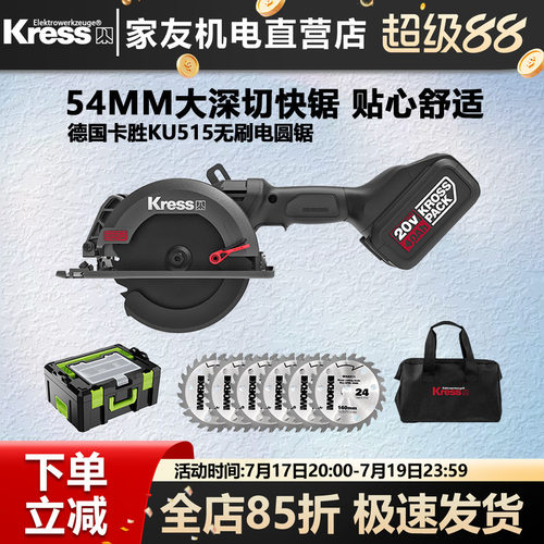 卡胜锂电锯木工切割机手提锯