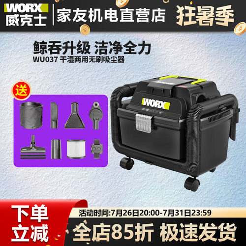 威克斯锂电吹吸两用充电吸尘器