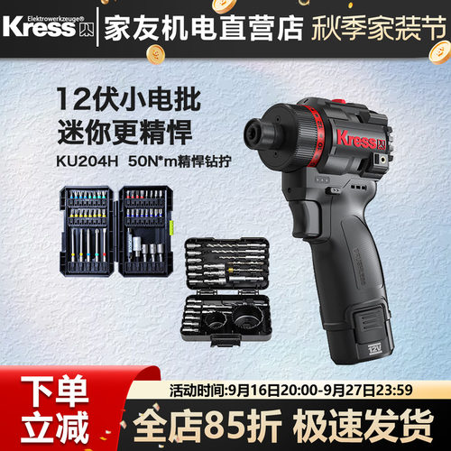 卡胜无刷锂电起子机家用小钢炮