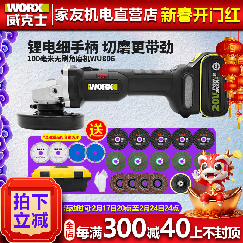 威克士小蛮腰锂电无刷角磨机WU806充电大功率电动切割打磨抛光机