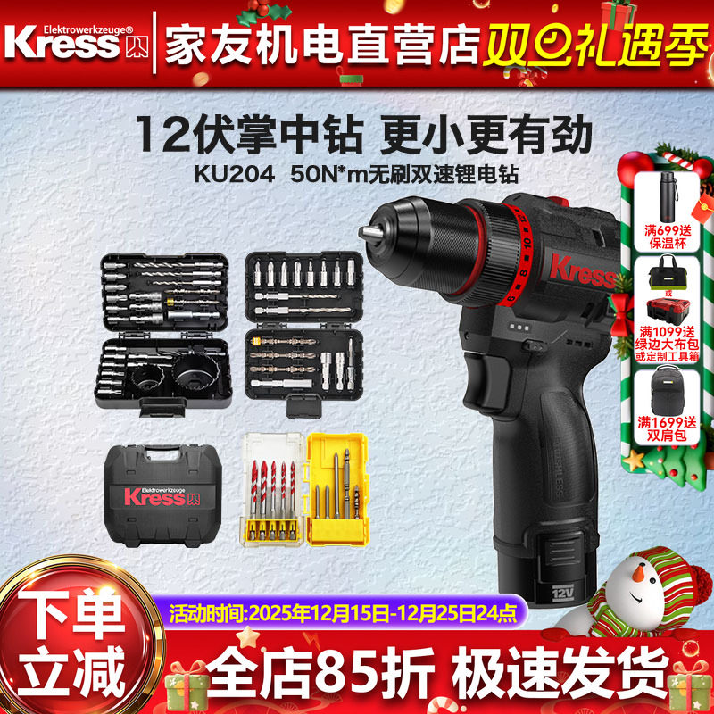 卡胜KU204无刷手电钻锂电钻