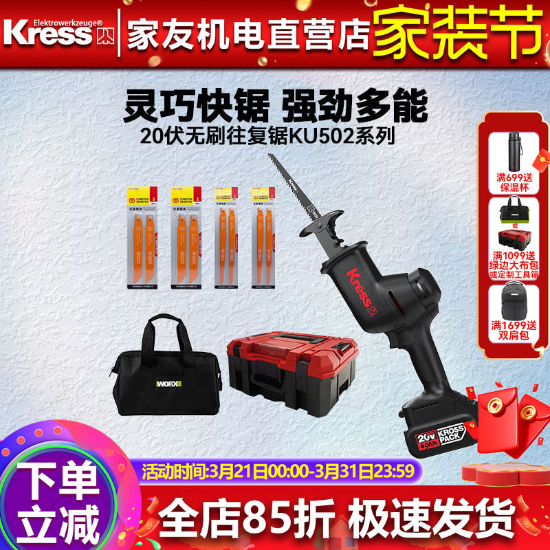 卡胜电动往复锯KU502锂电池无刷马刀钢锯金属木工万能切割小电锯
