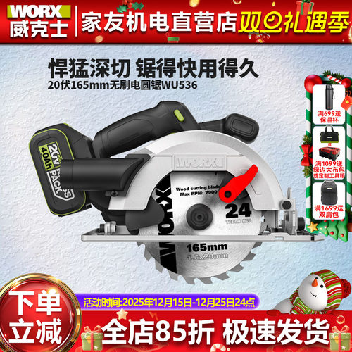 威克士锂电锯木工锯电圆锯