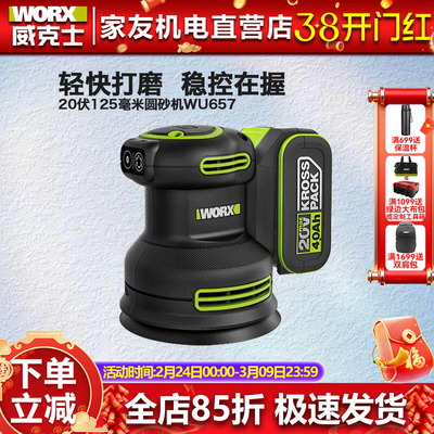 锂电砂光机抛光木工手持磨光机