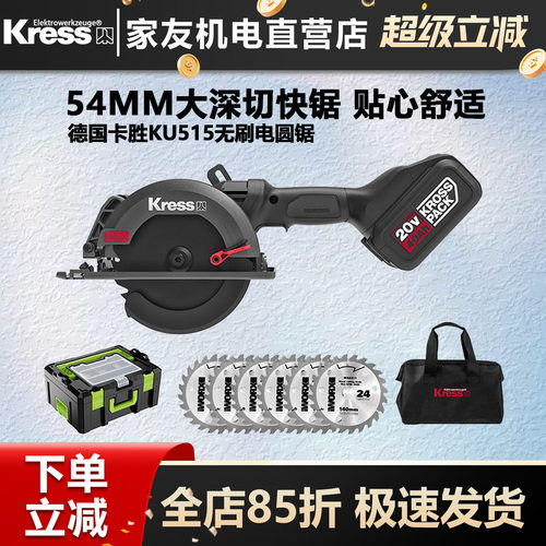 卡胜锂电锯木工切割机手提锯