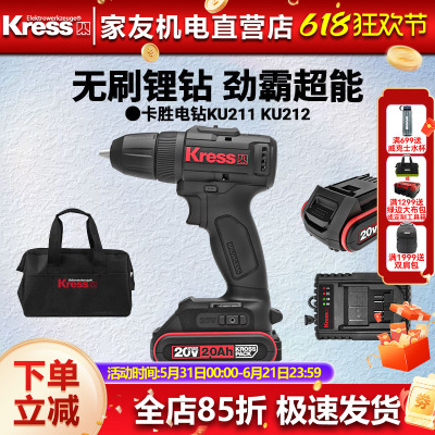 卡胜手电钻无极变速20V冲击钻