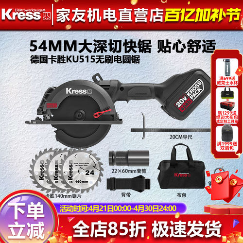 卡胜锂电锯木工切割机手提锯