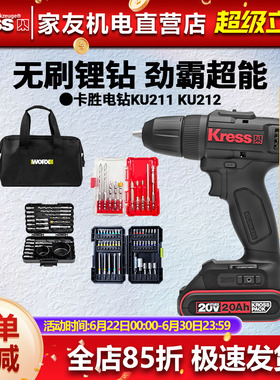 卡胜无刷冲击钻KU211锂电钻家用充电式手电钻手钻电动工具KU212