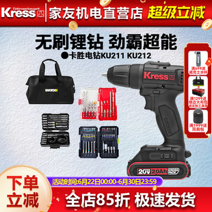 卡胜无刷冲击钻KU211锂电钻家用充电式手电钻手钻电动工具KU212