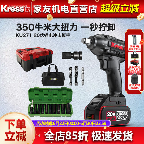卡胜KU275大扭力680N.m冲击扳手