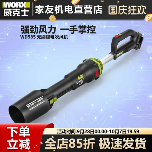 威克士锂电强力吹风机