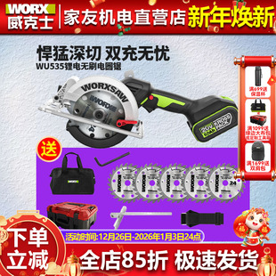 威克士WU535充电式 锂电电圆锯木工大功率无线电锯切割机电动工具