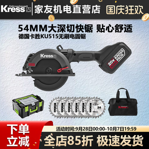 卡胜锂电锯木工切割机手提锯