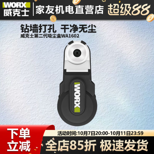 威克士WA1602强力吸尘器