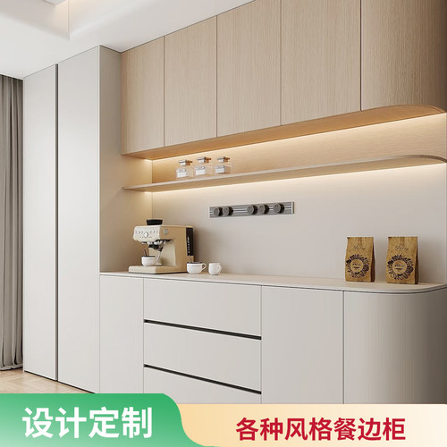 定制餐边柜现代极简奶油风柜定制