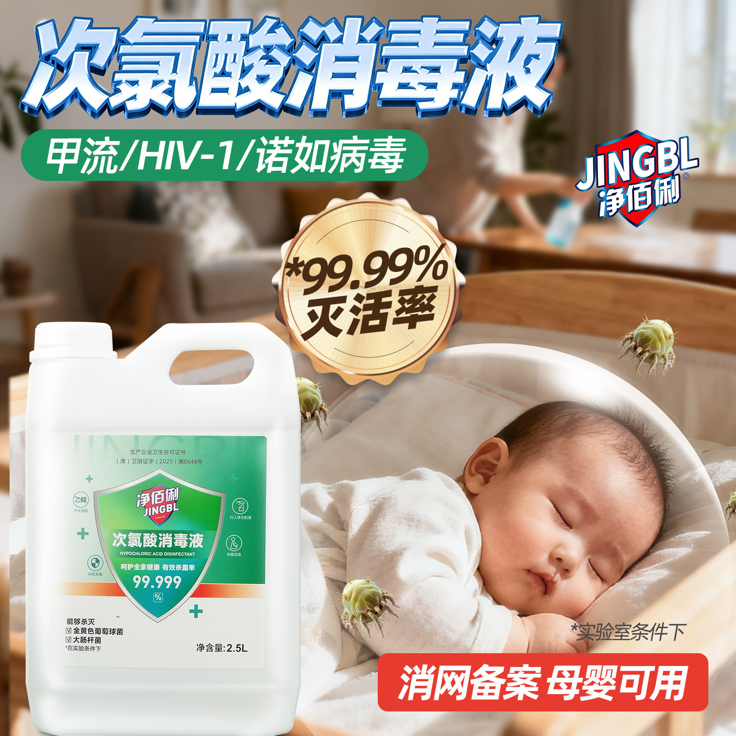 次氯酸消毒液食品级儿童家用防母婴疫猫咪宠物专用高浓度消毒喷雾,洗护清洁剂/卫生巾/纸/香薰,消毒液,淘宝优惠券,粉丝福利购,淘宝优惠卷