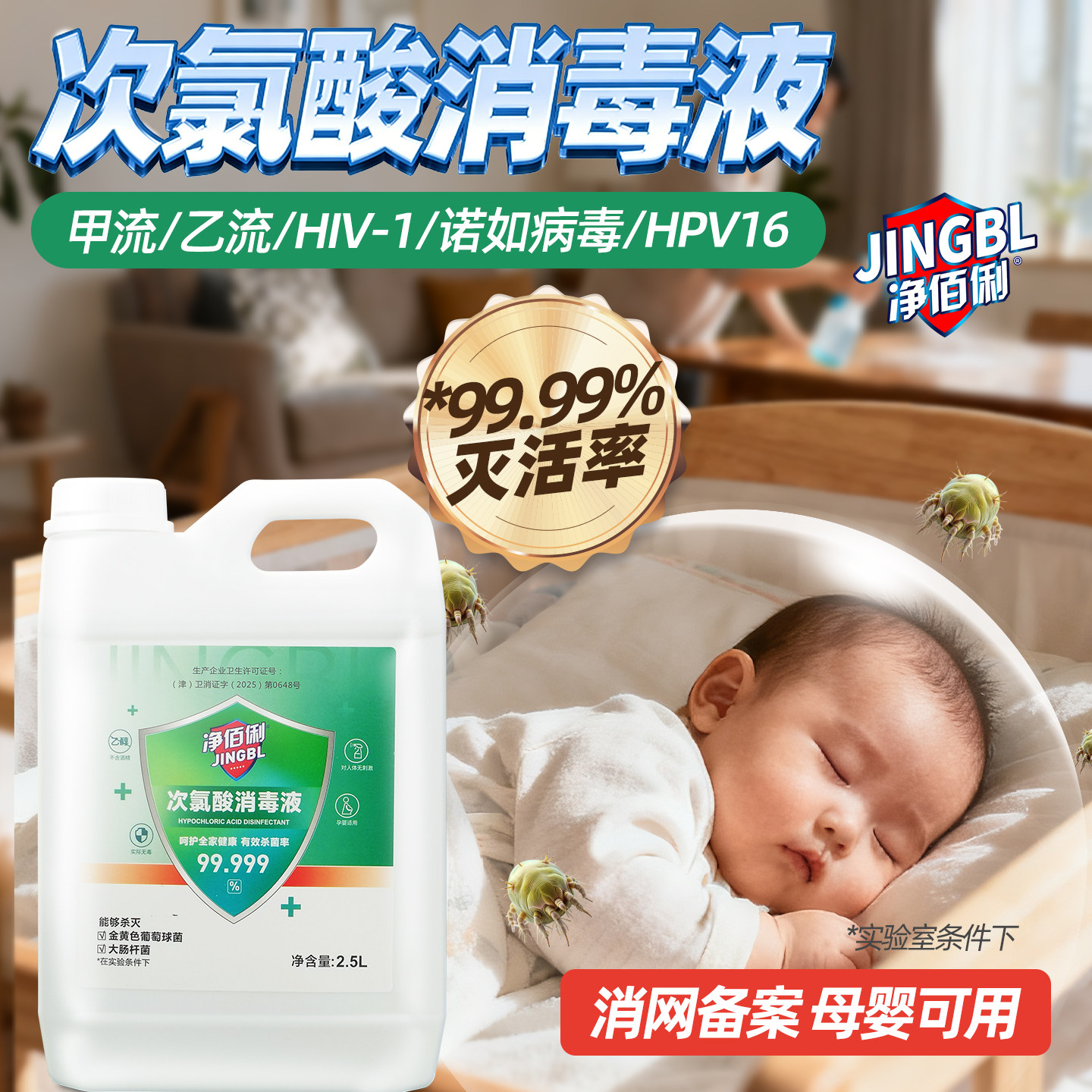 次氯酸消毒液官方旗舰店医母婴用宠物猫咪正品防专用疫消毒喷雾