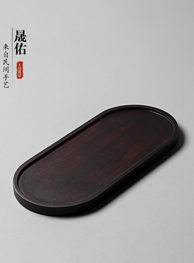 捡漏清仓家用迷你竹制功夫茶具长方干泡小号茶盘托盘茶海台茶托盘