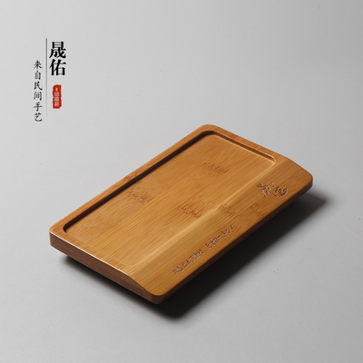 晟佑简约长方形竹制小托盘