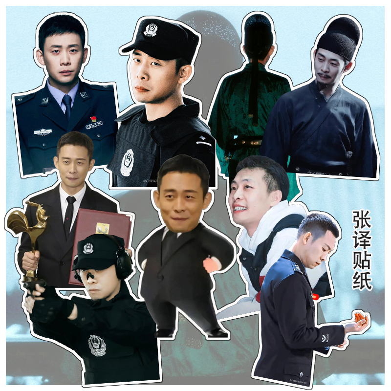 张译周边贴纸 叔圈明星 学生手账素材贴纸 日记相册手机壳diy装饰
