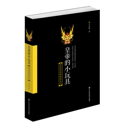 来自故宫博物院的第一手资料 认识宫廷娱乐