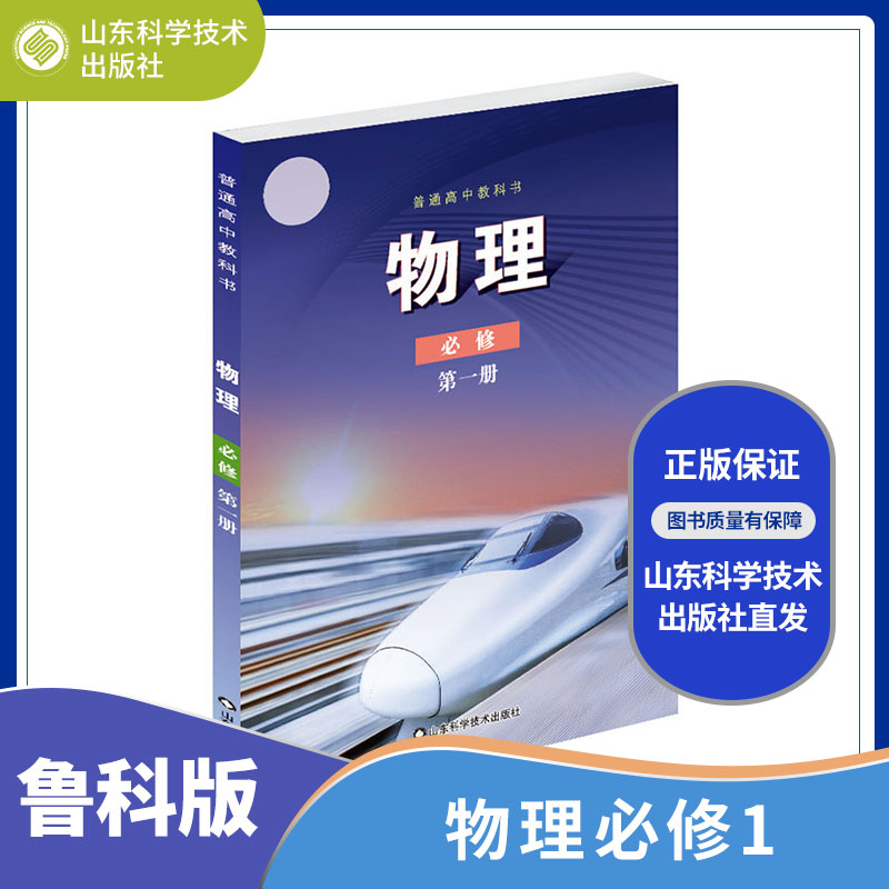 2022年秋季全新改版物理教材