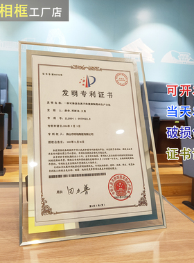 证书框摆台水晶玻璃定制挂墙