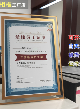 专利荣誉证书奖状玻璃相框定制