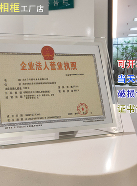 水晶荣誉证书奖状摆台挂墙相框