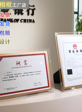 专利荣誉证书画框摆台挂墙定制
