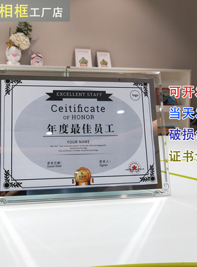 A4玻璃水晶荣誉证书8 10寸B5照片专利奖状画相框摆台创意设计挂墙